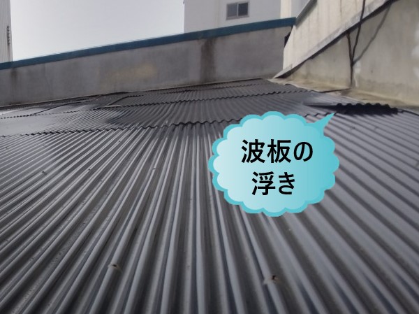 堺市堺区の店舗駐車場屋根が台風被害｜傘釘が錆びて緩み住友ベークライト㈱・ポリカナミが強風に煽られ飛散